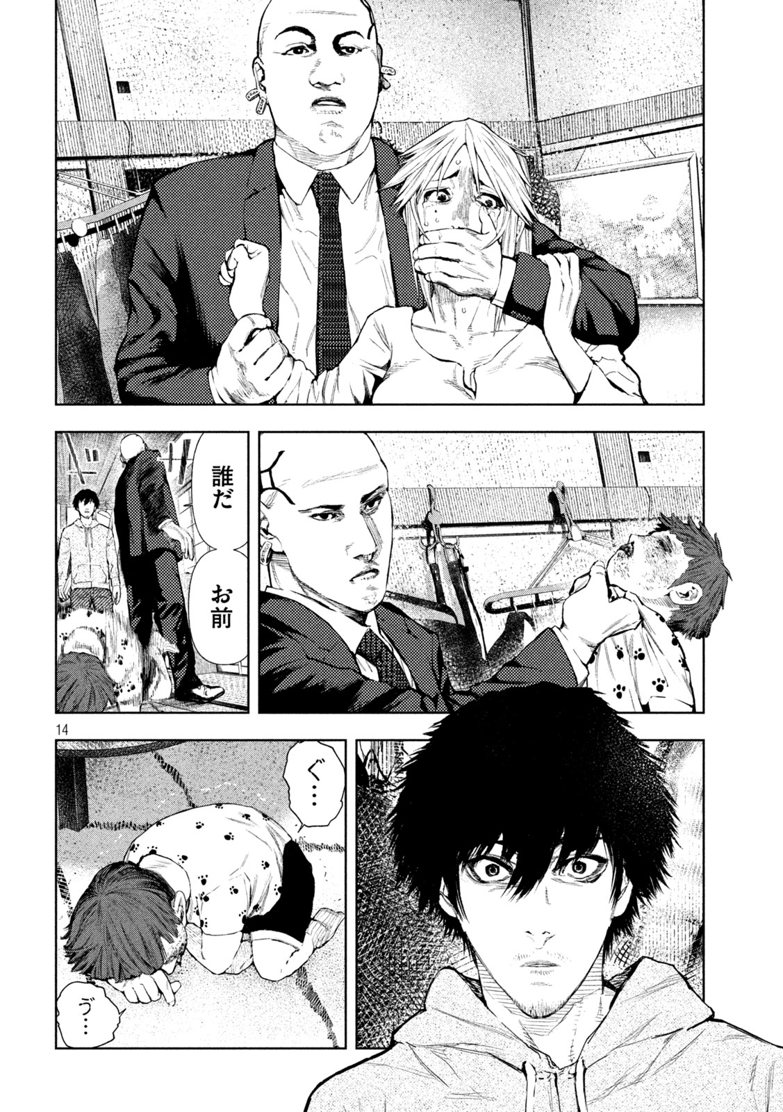 Amateur Vigilante - Chapter 3 - Page 14