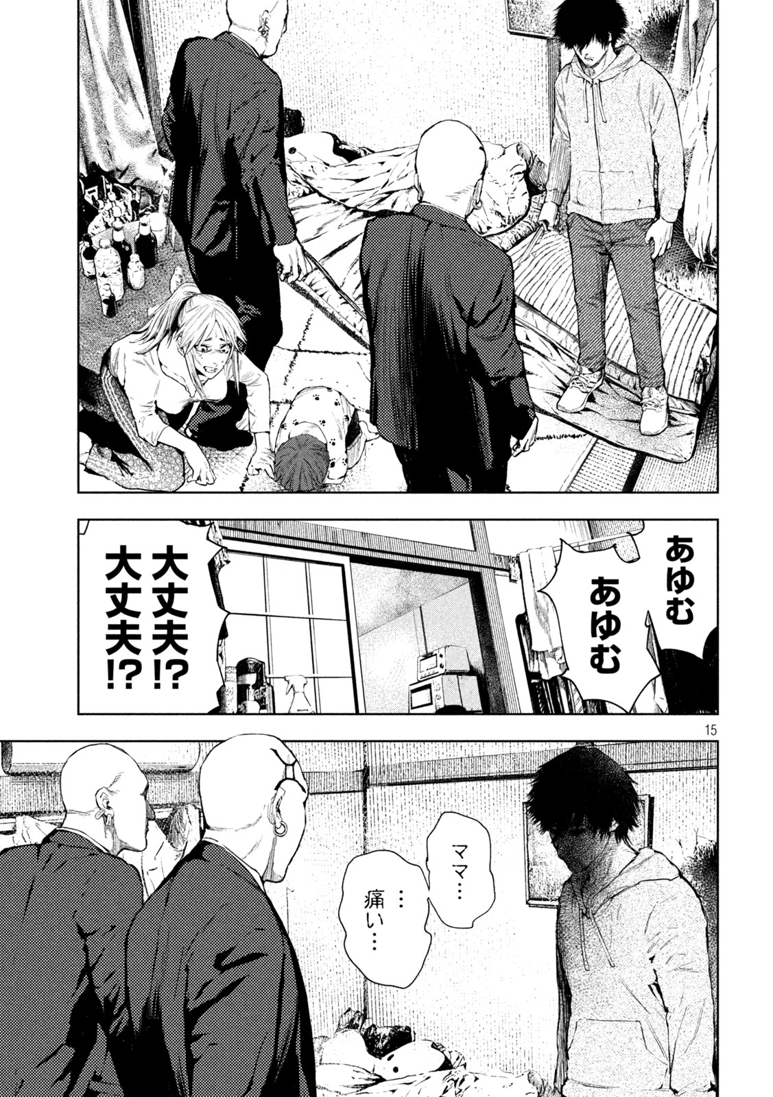 Amateur Vigilante - Chapter 3 - Page 15