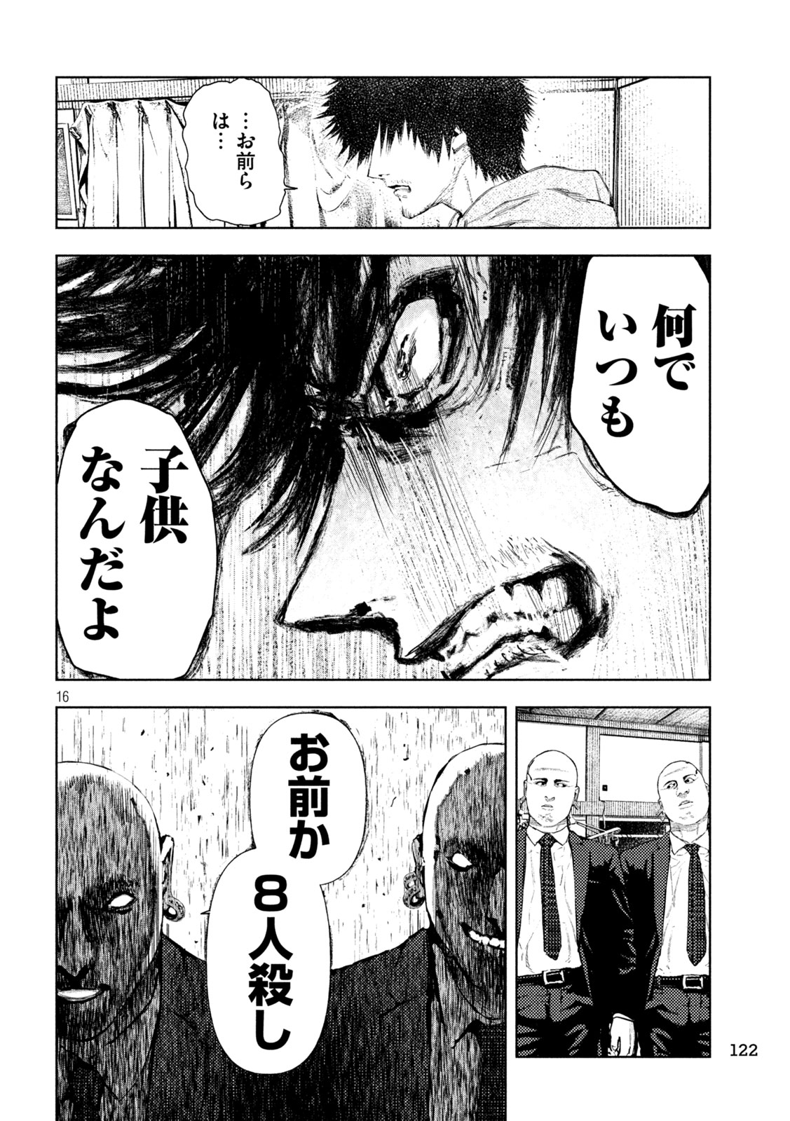 Amateur Vigilante - Chapter 3 - Page 16