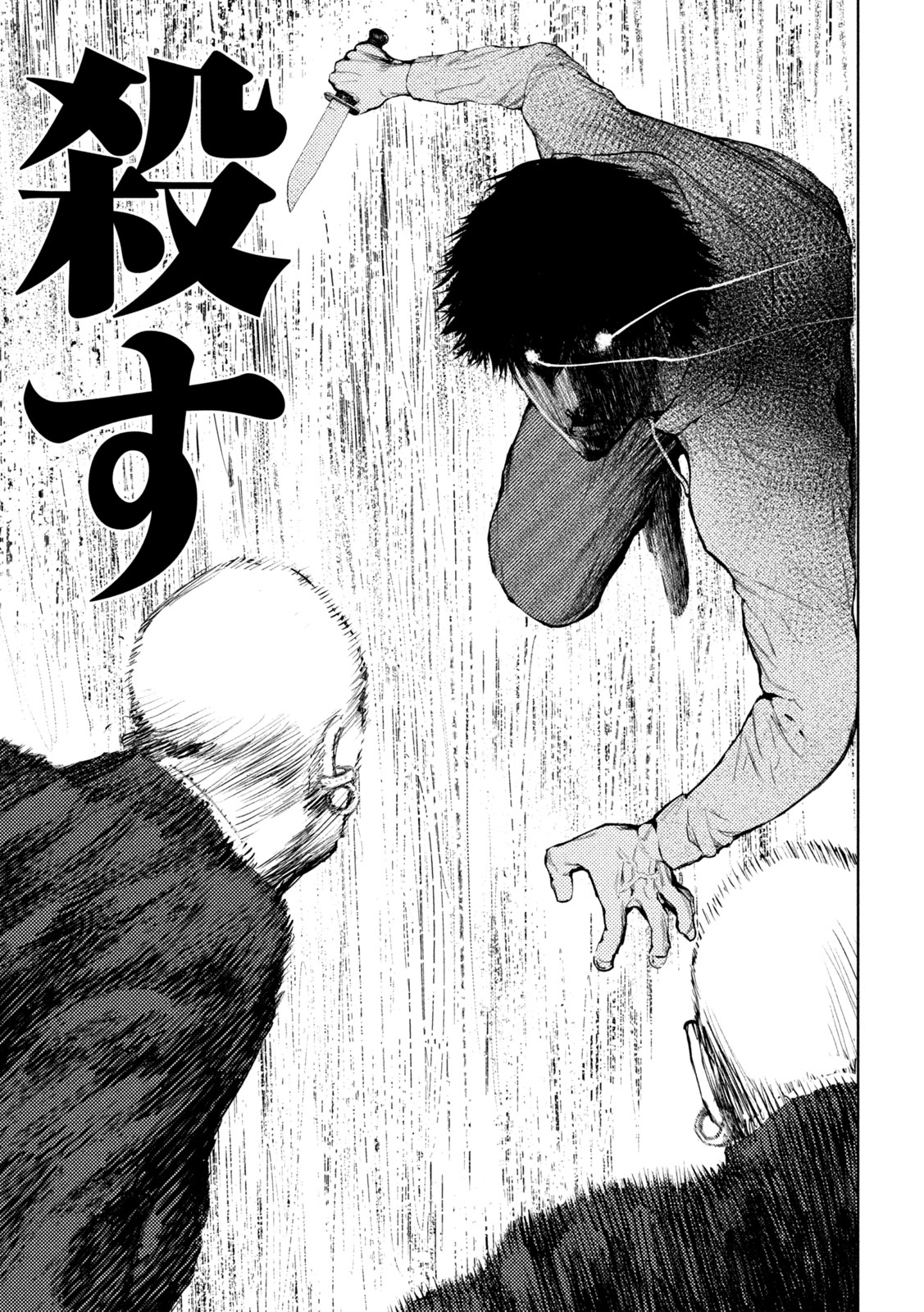 Amateur Vigilante - Chapter 3 - Page 17