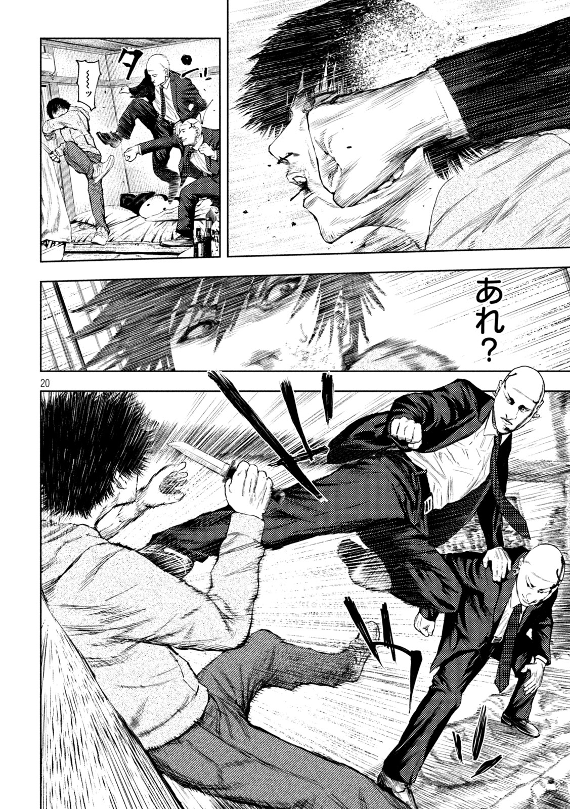 Amateur Vigilante - Chapter 3 - Page 20