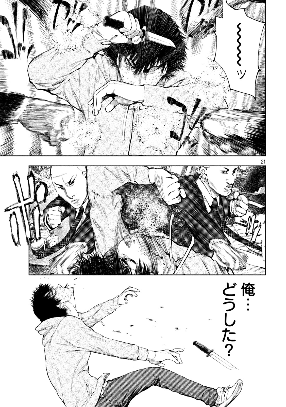 Amateur Vigilante - Chapter 3 - Page 21