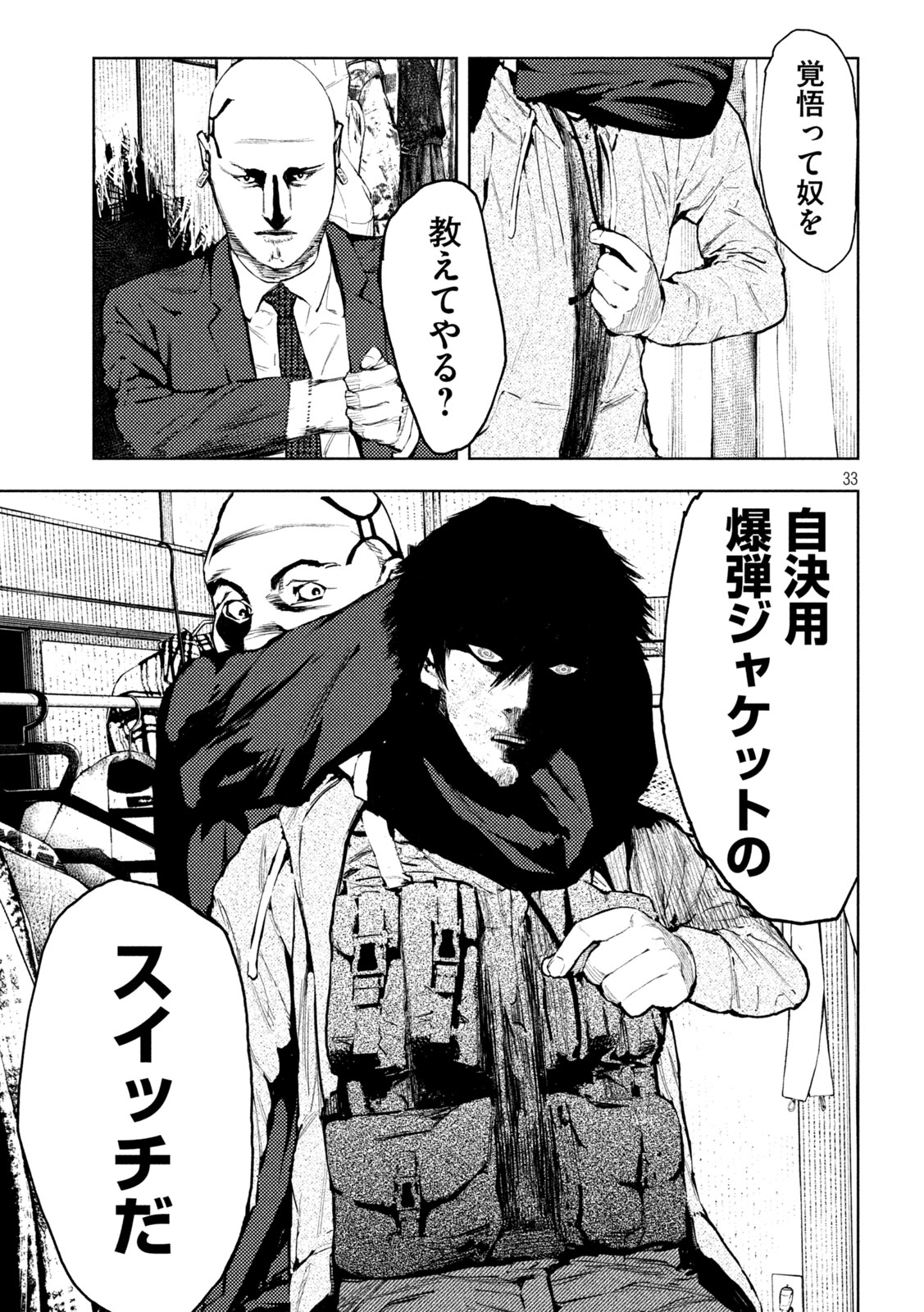 Amateur Vigilante - Chapter 3 - Page 33