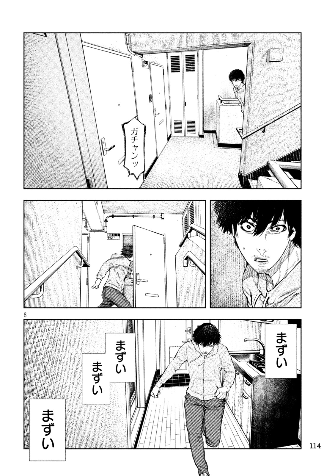 Amateur Vigilante - Chapter 3 - Page 8