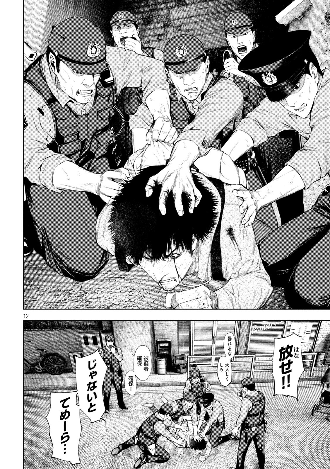 Amateur Vigilante - Chapter 64 - Page 12