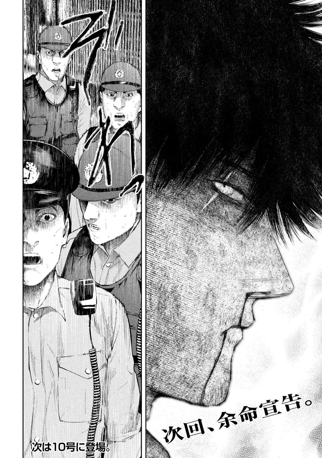 Amateur Vigilante - Chapter 64 - Page 20