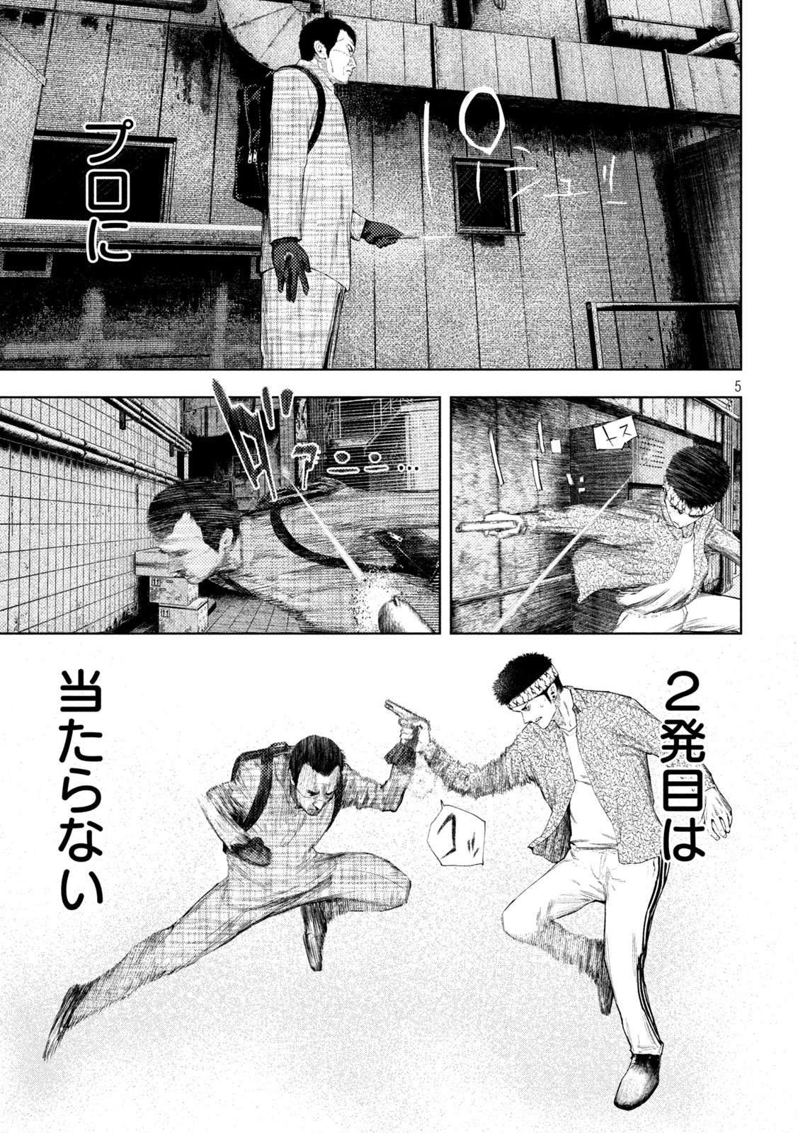 Amateur Vigilante - Chapter 64 - Page 5