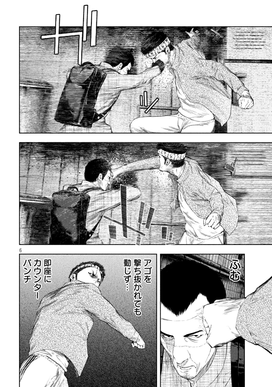 Amateur Vigilante - Chapter 64 - Page 6