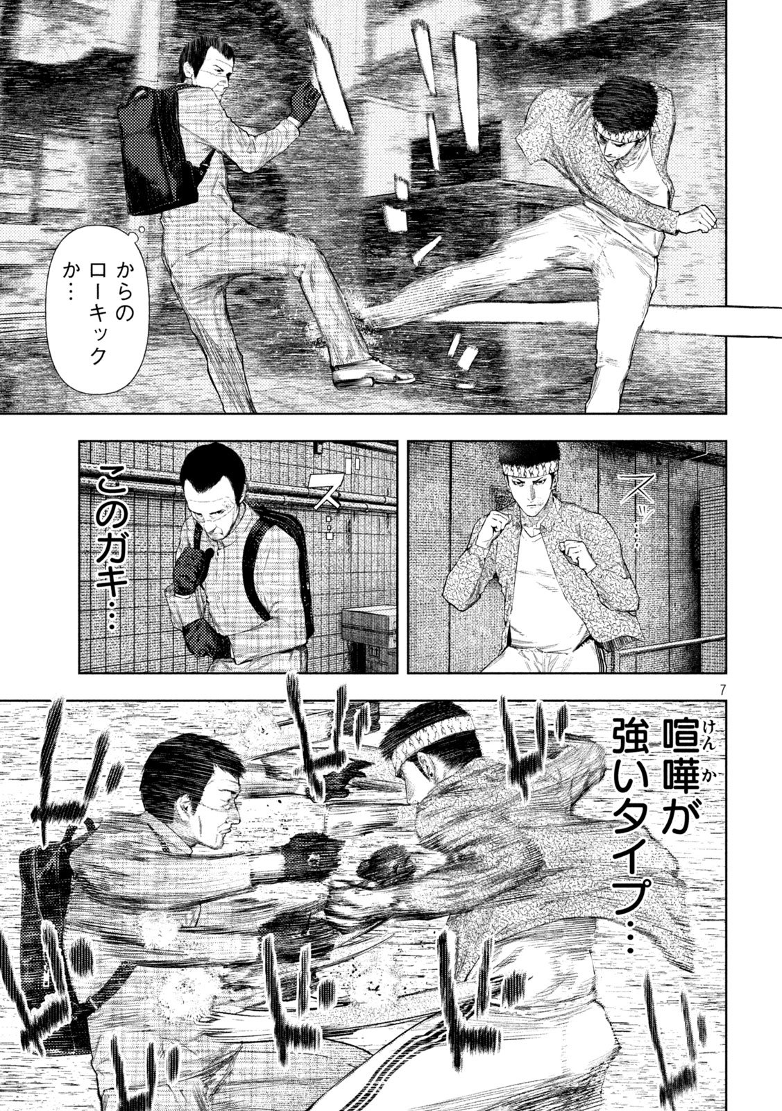 Amateur Vigilante - Chapter 64 - Page 7