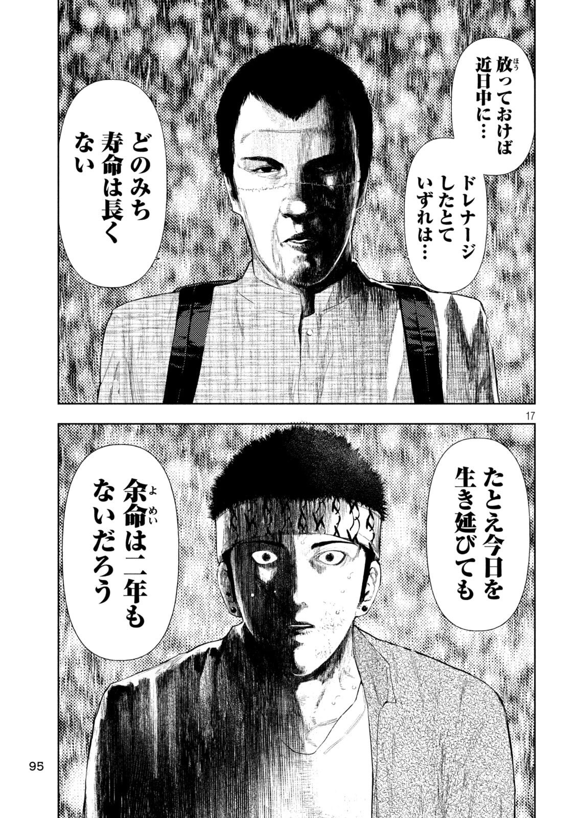 Amateur Vigilante - Chapter 65 - Page 17