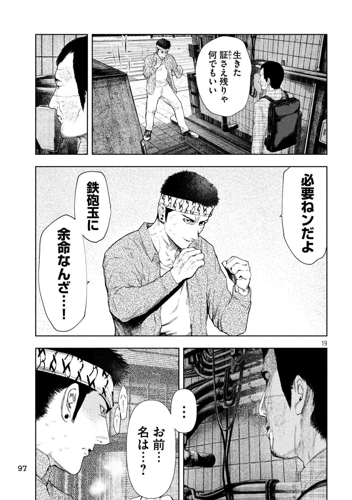 Amateur Vigilante - Chapter 65 - Page 19