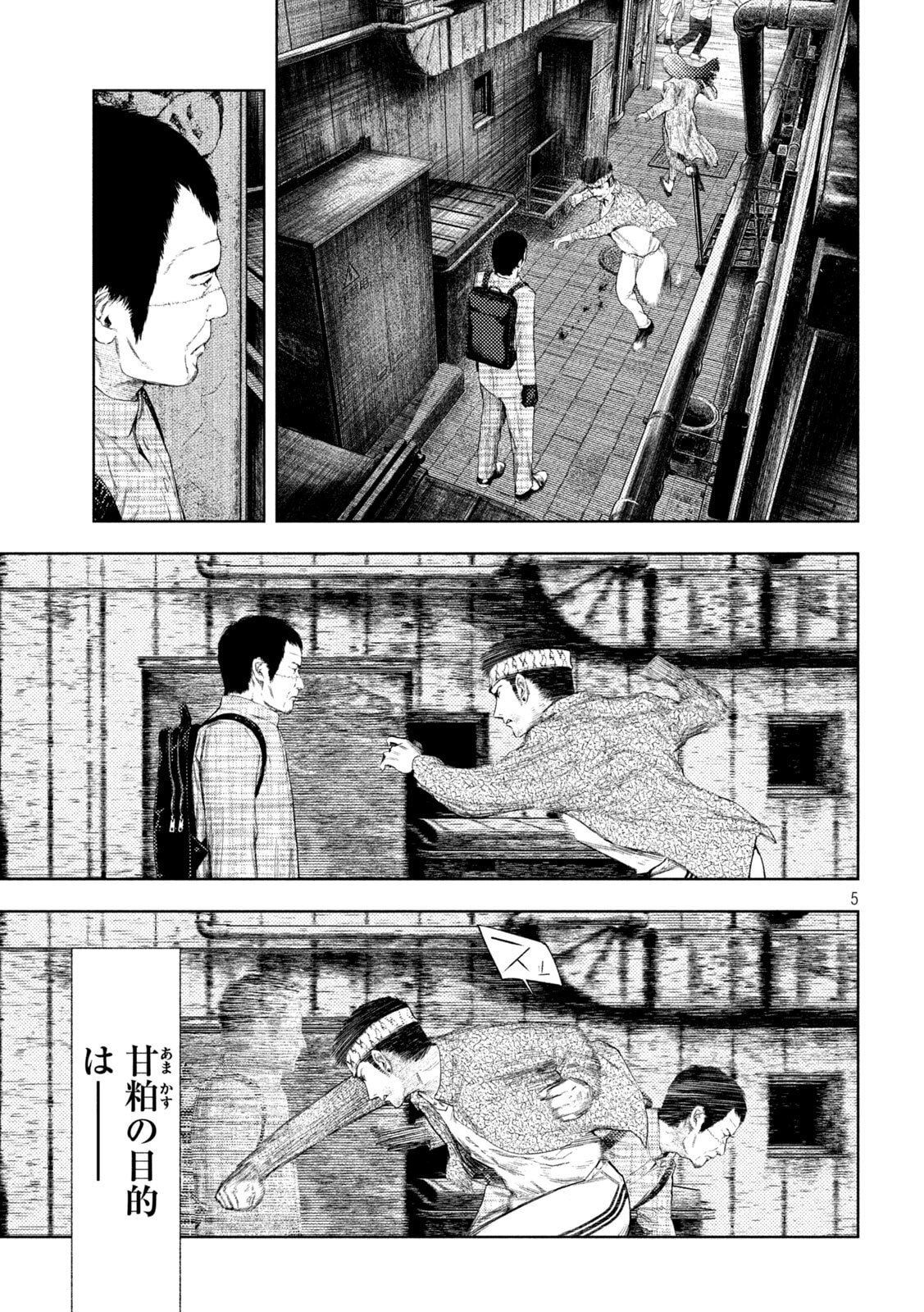 Amateur Vigilante - Chapter 65 - Page 5