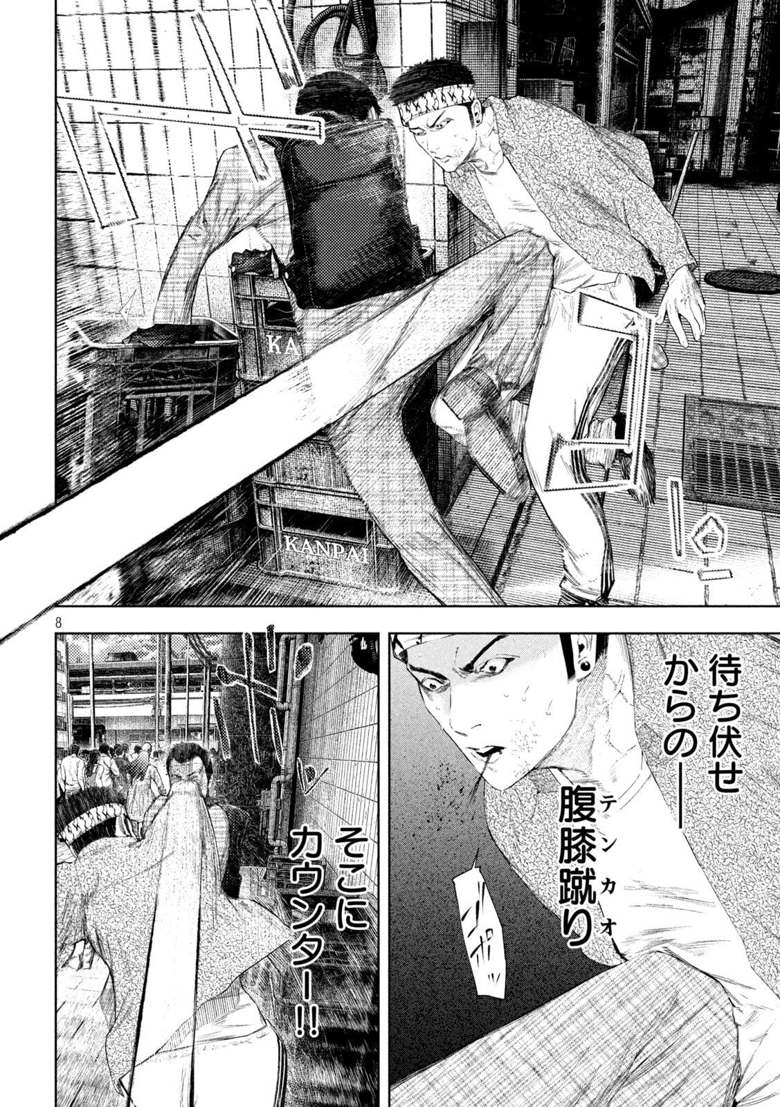 Amateur Vigilante - Chapter 65 - Page 8