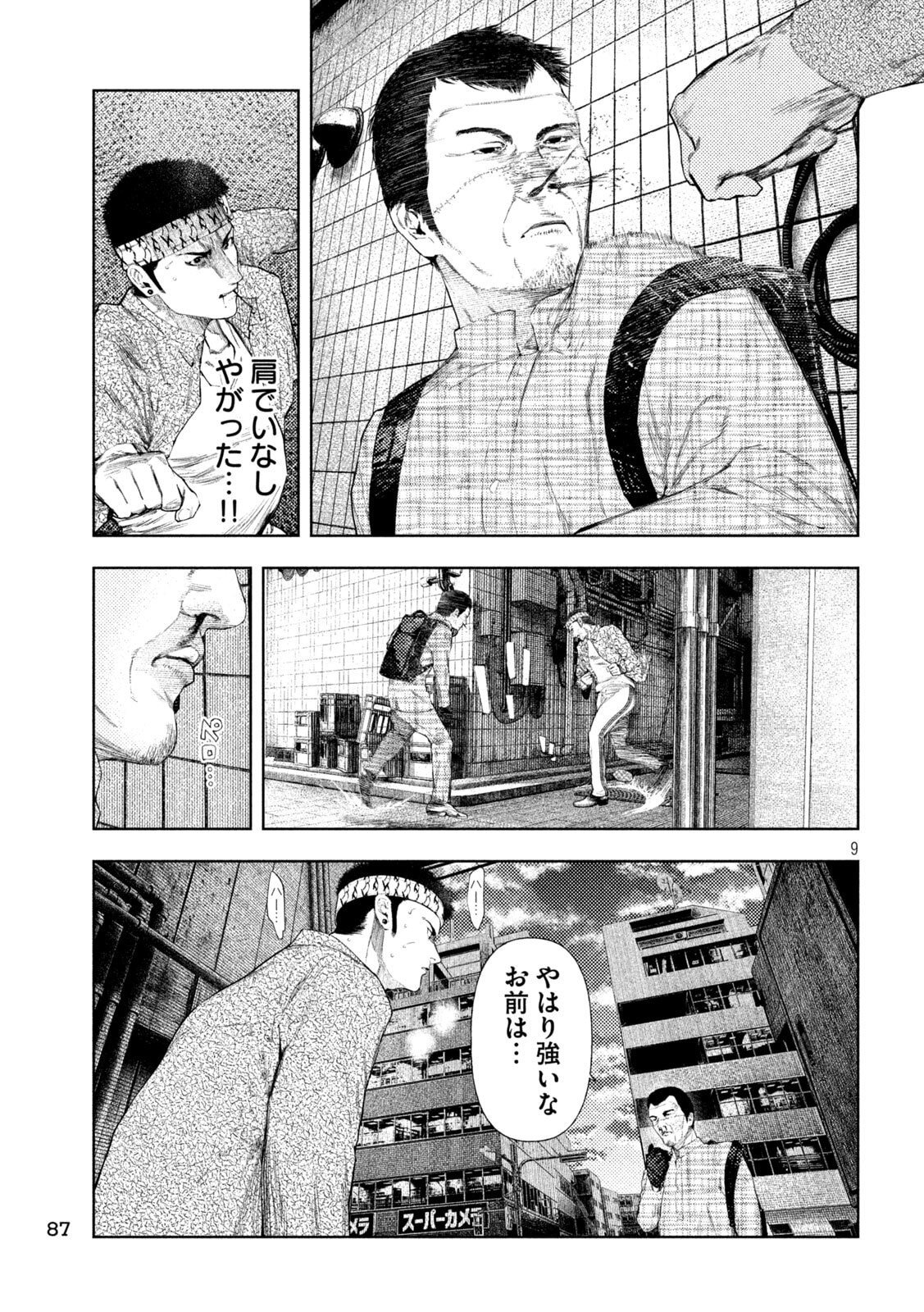 Amateur Vigilante - Chapter 65 - Page 9