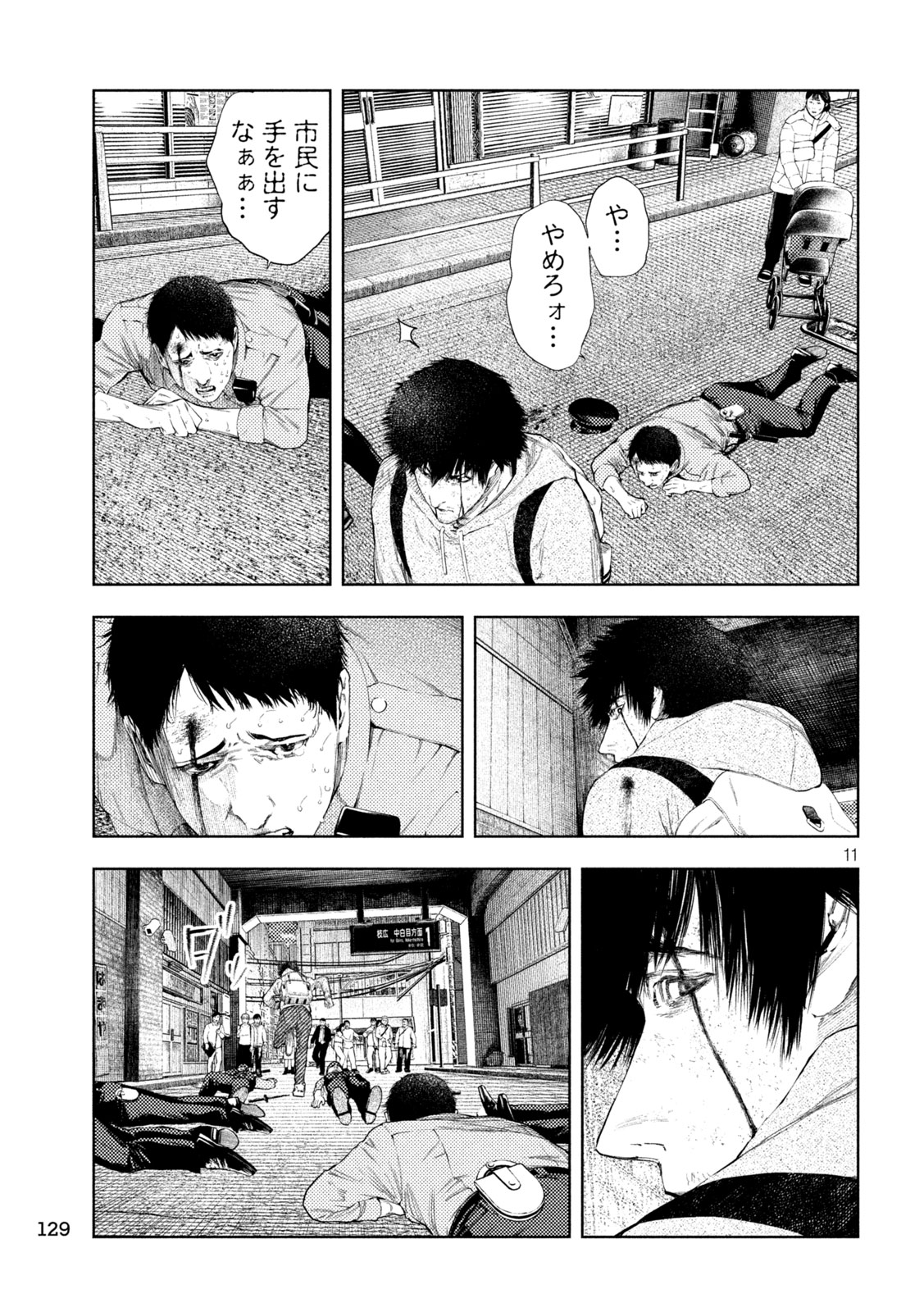 Amateur Vigilante - Chapter 66 - Page 11