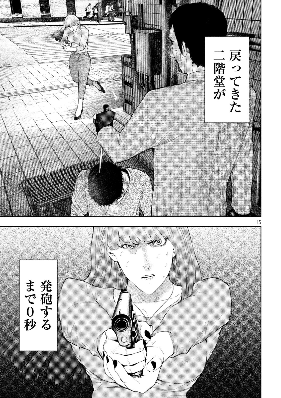 Amateur Vigilante - Chapter 66 - Page 15