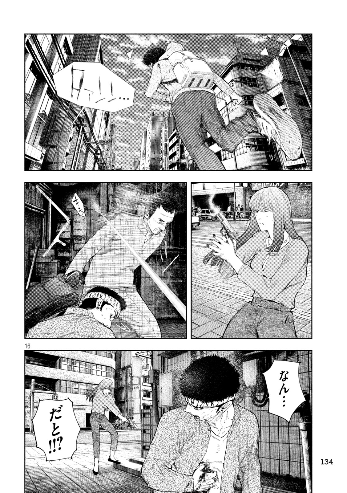 Amateur Vigilante - Chapter 66 - Page 16