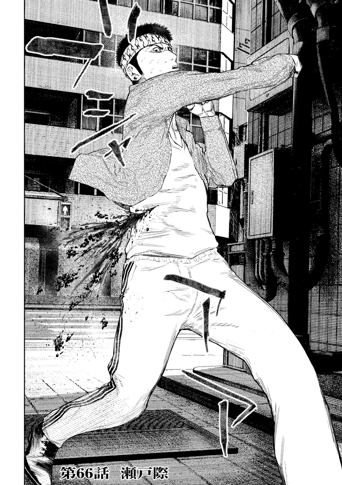 Amateur Vigilante - Chapter 66 - Page 6