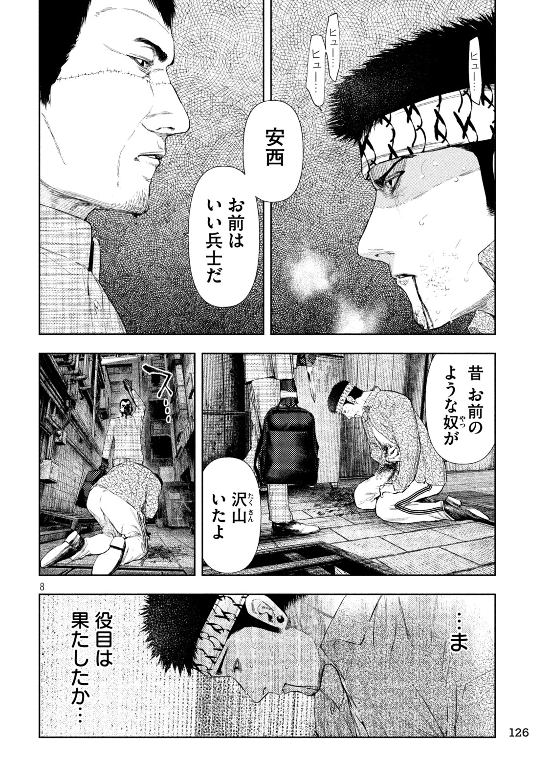 Amateur Vigilante - Chapter 66 - Page 8