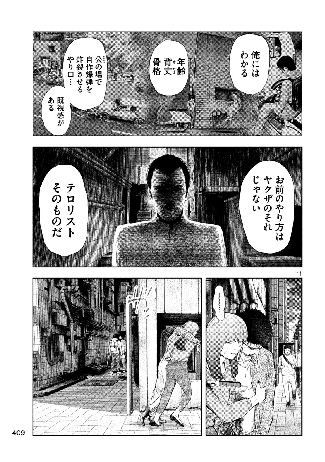 Amateur Vigilante - Chapter 67 - Page 11