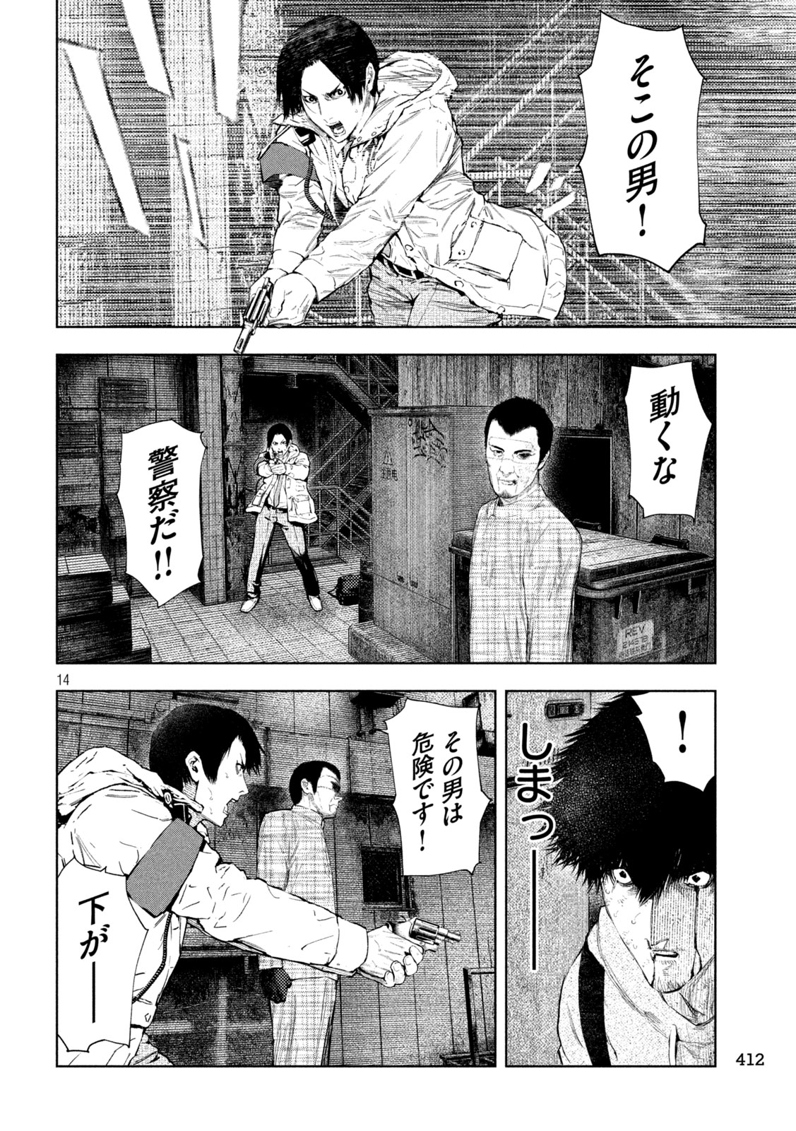 Amateur Vigilante - Chapter 67 - Page 14