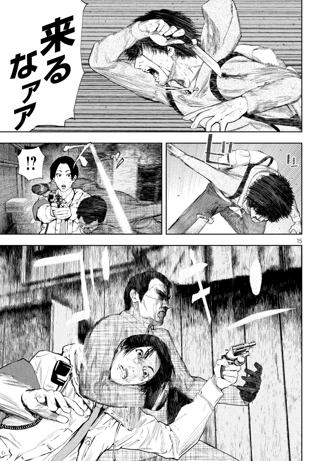 Amateur Vigilante - Chapter 67 - Page 15