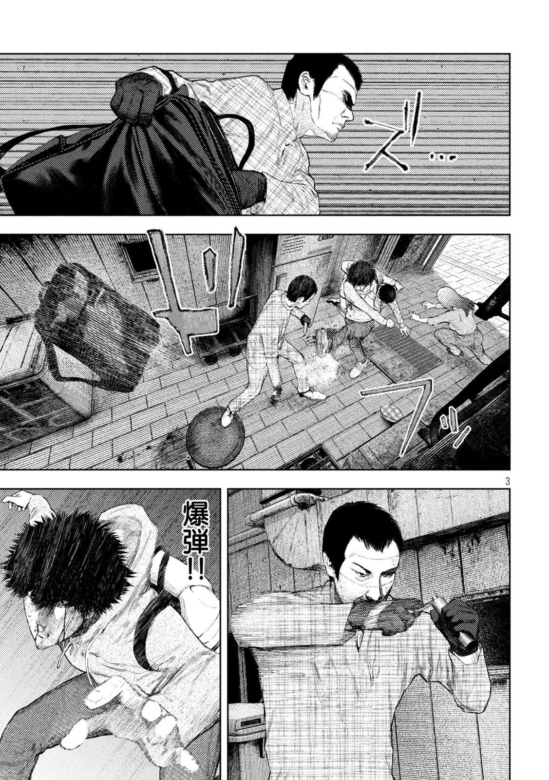 Amateur Vigilante - Chapter 67 - Page 3