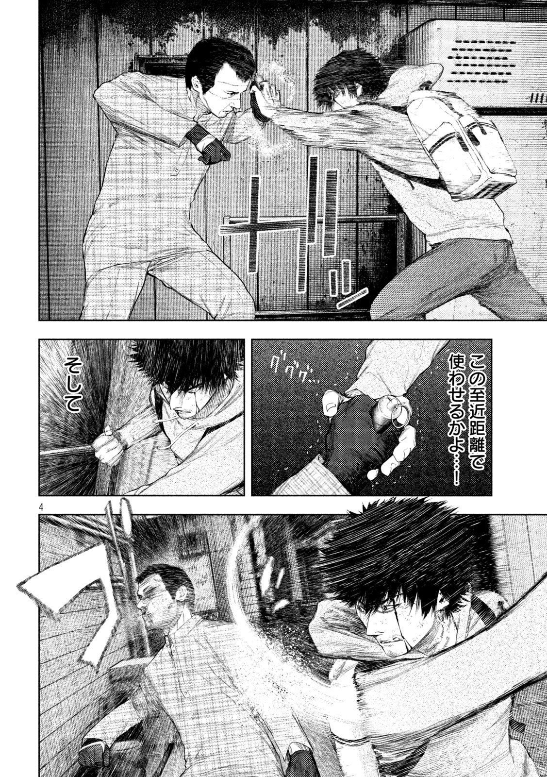 Amateur Vigilante - Chapter 67 - Page 4