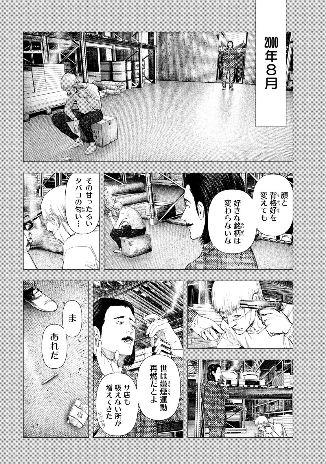 Amateur Vigilante - Chapter 69 - Page 15