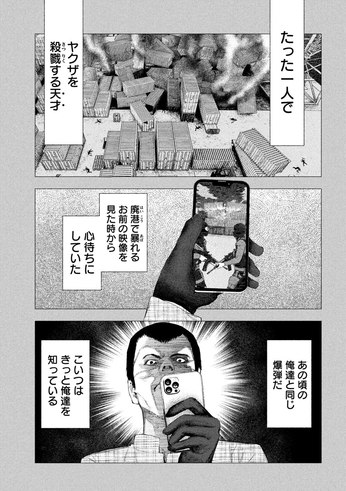 Amateur Vigilante - Chapter 69 - Page 18