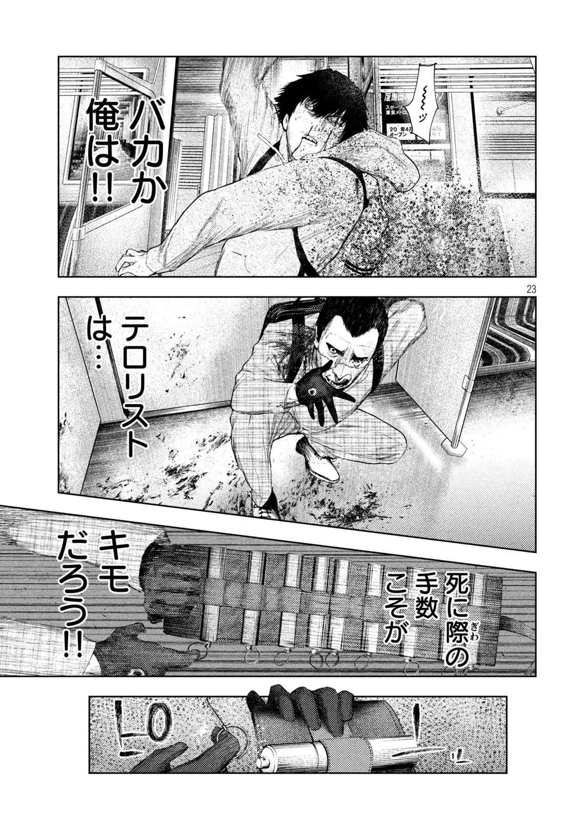 Amateur Vigilante - Chapter 69 - Page 20