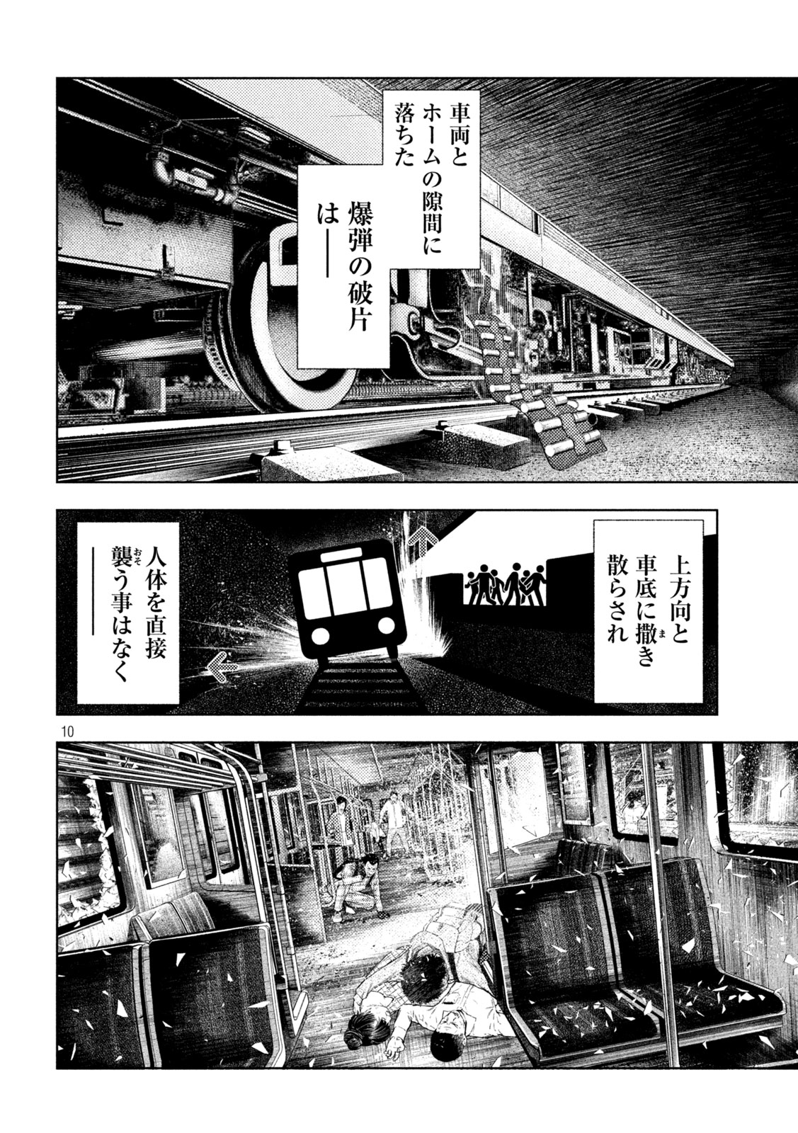 Amateur Vigilante - Chapter 70 - Page 10