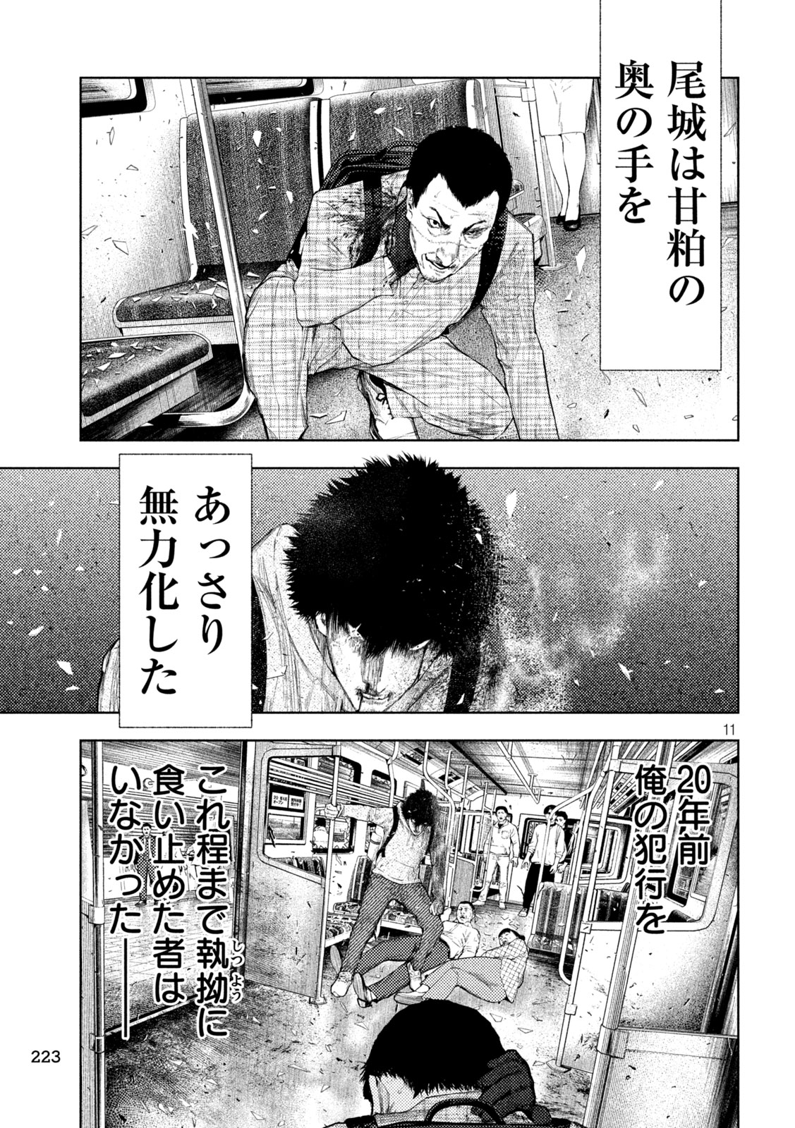 Amateur Vigilante - Chapter 70 - Page 11