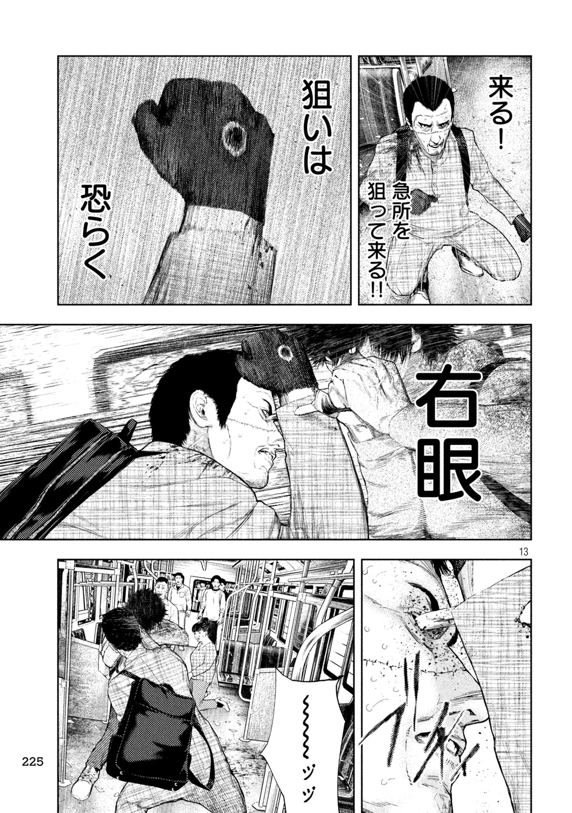 Amateur Vigilante - Chapter 70 - Page 13