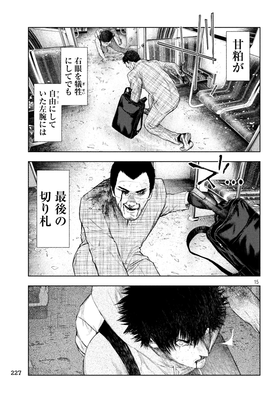 Amateur Vigilante - Chapter 70 - Page 15