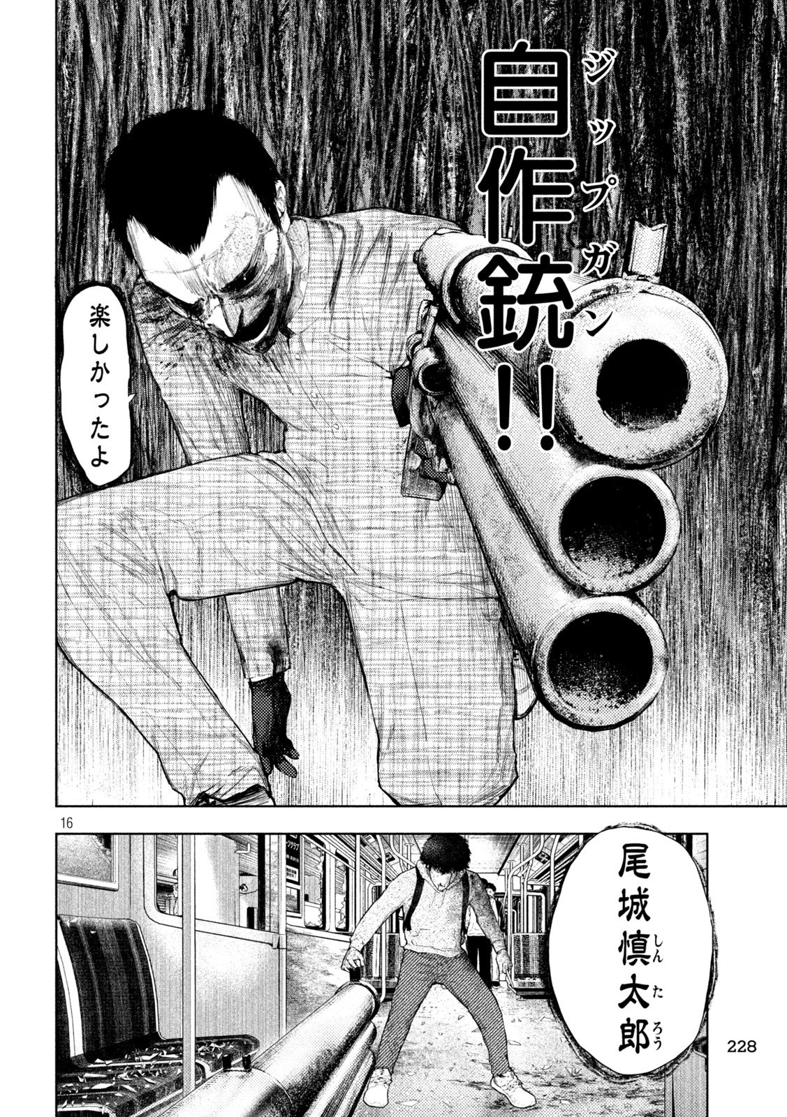 Amateur Vigilante - Chapter 70 - Page 16