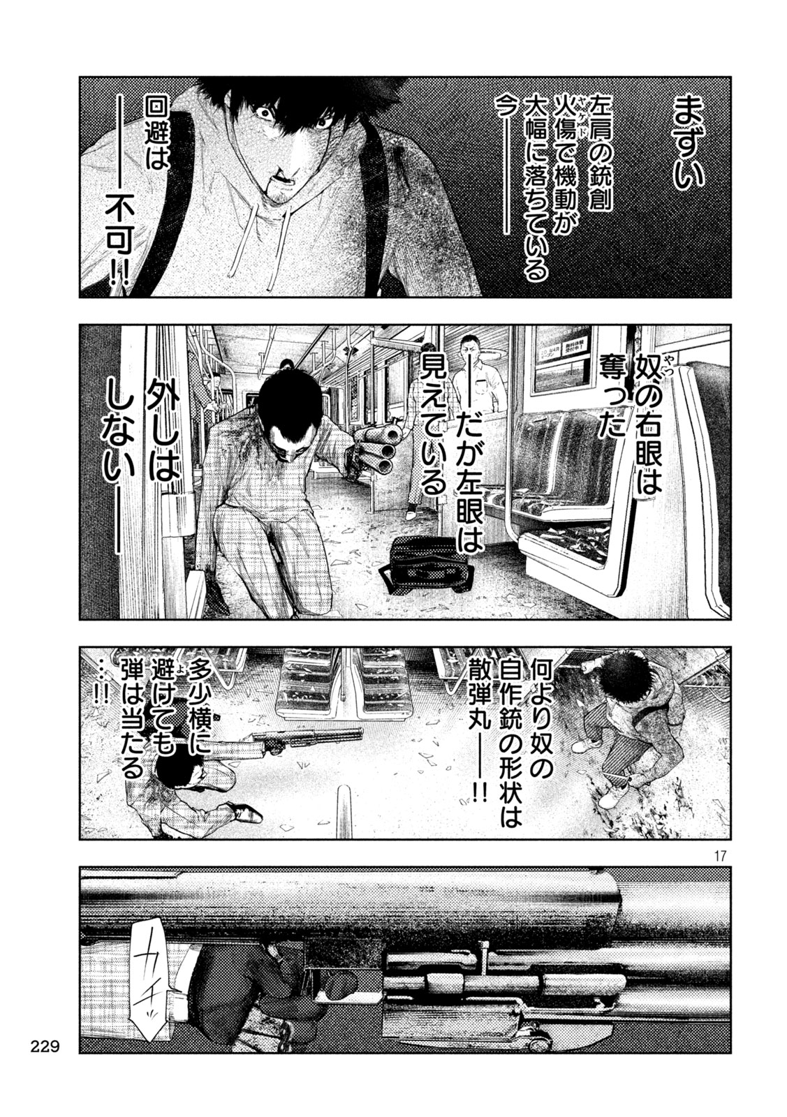 Amateur Vigilante - Chapter 70 - Page 17