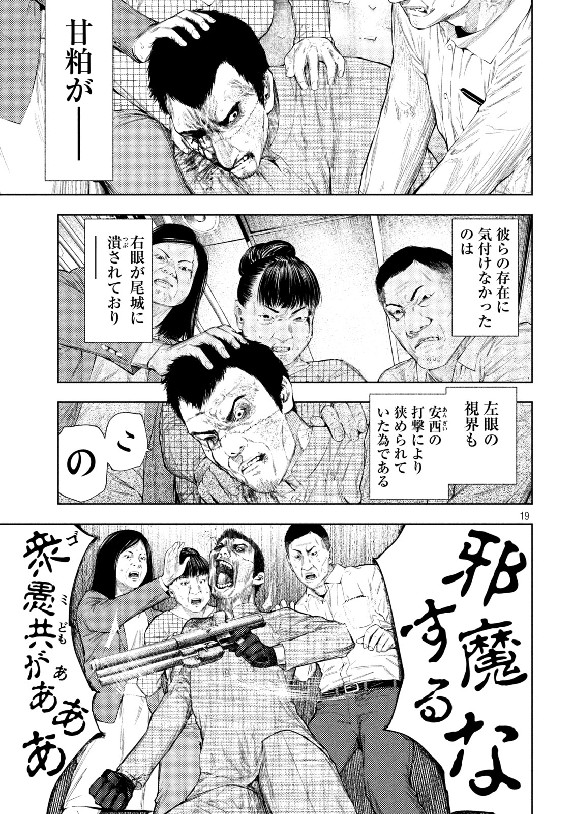 Amateur Vigilante - Chapter 70 - Page 19