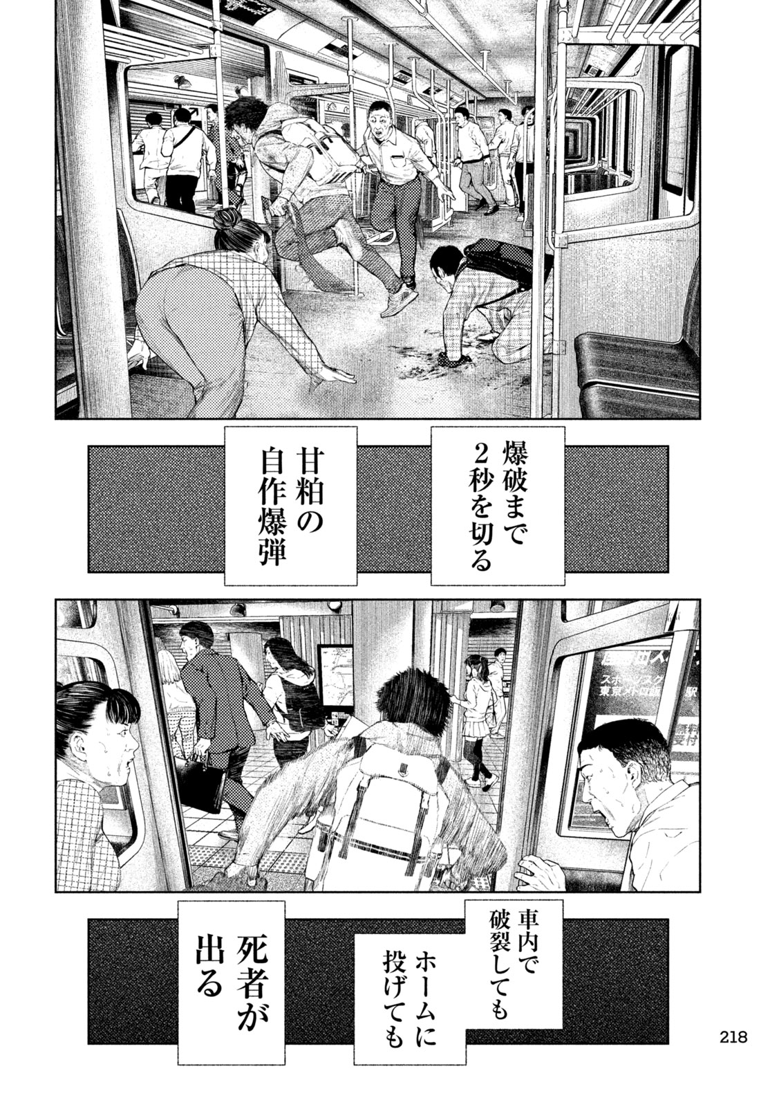 Amateur Vigilante - Chapter 70 - Page 6