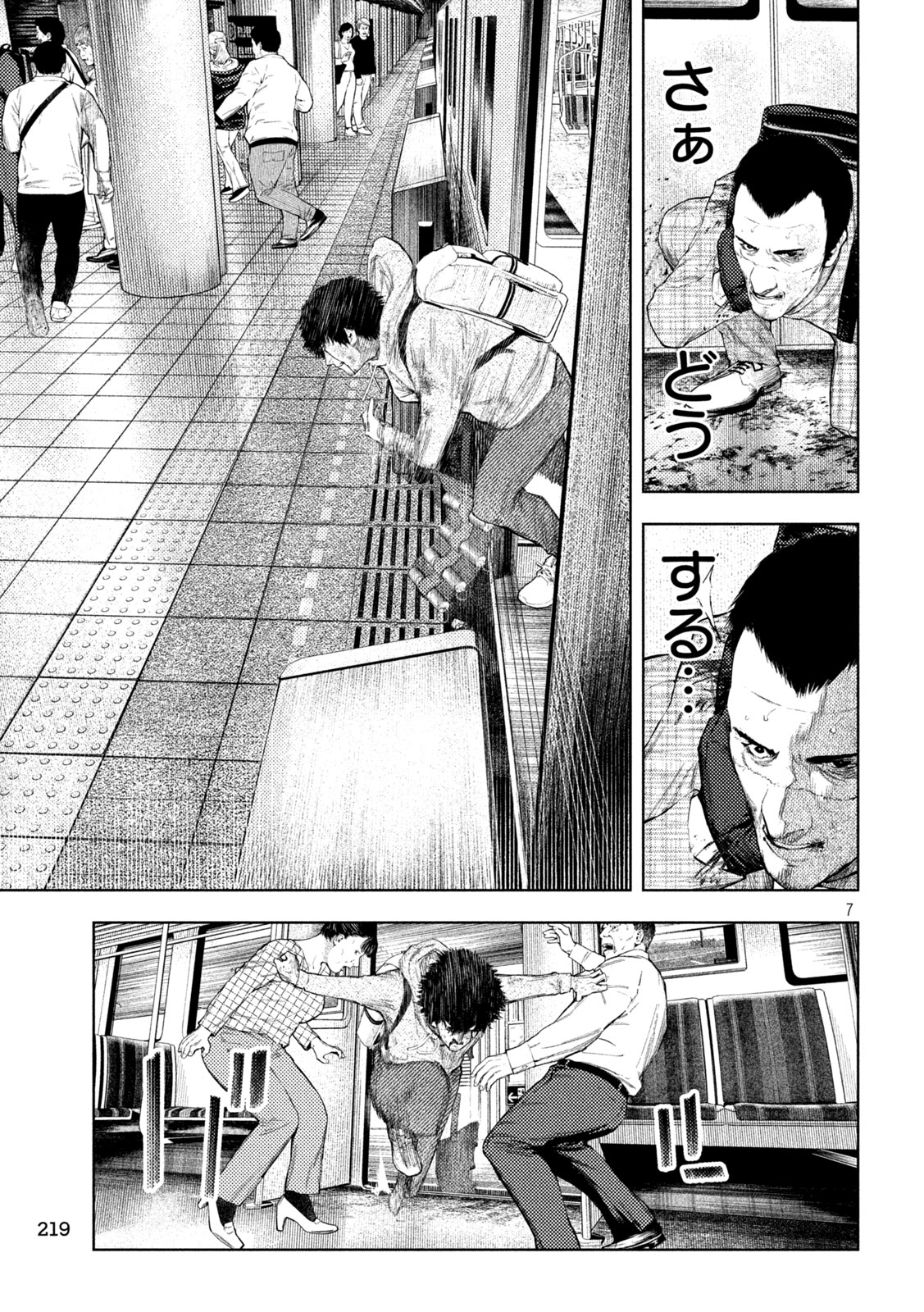 Amateur Vigilante - Chapter 70 - Page 7