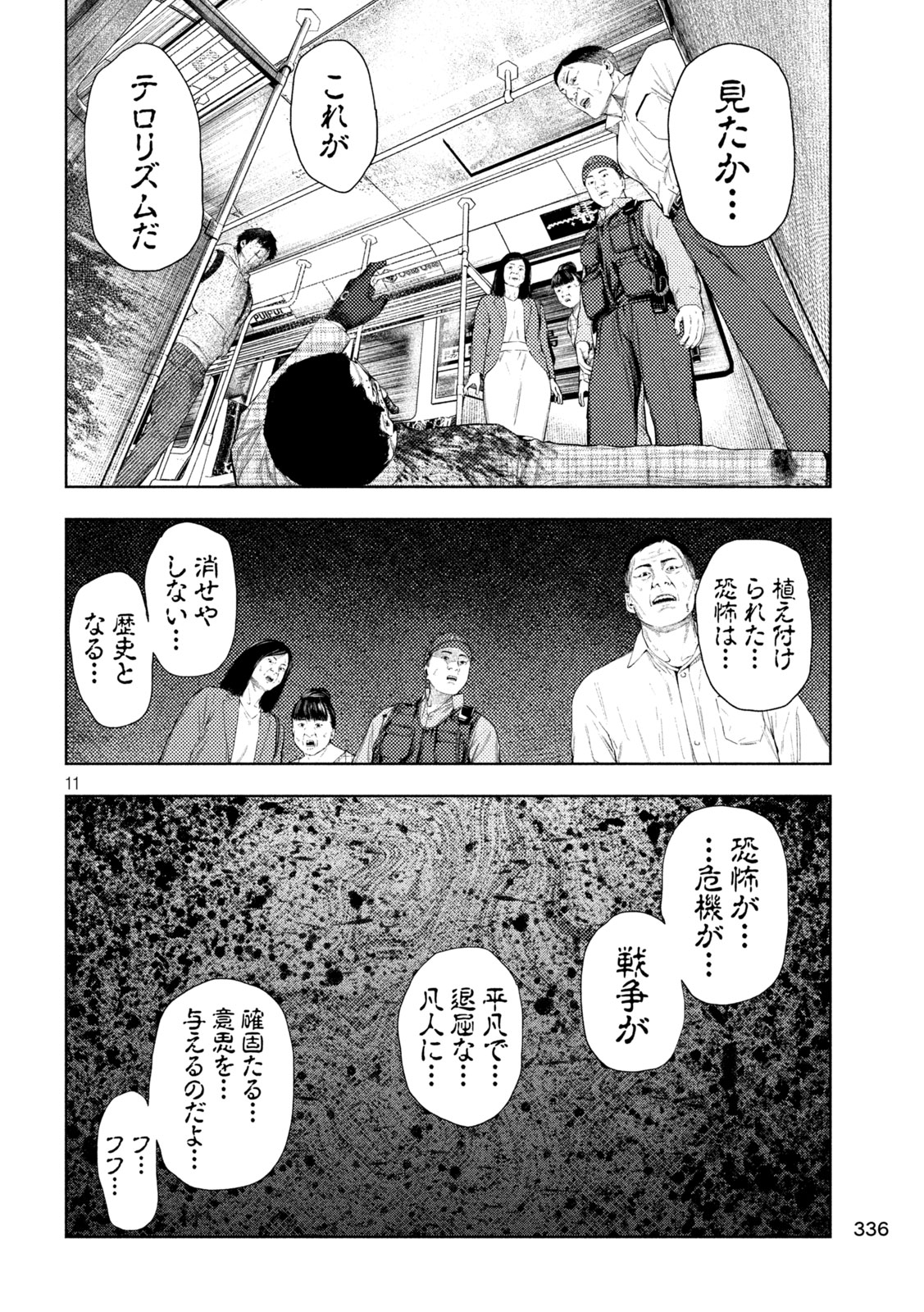 Amateur Vigilante - Chapter 71 - Page 10