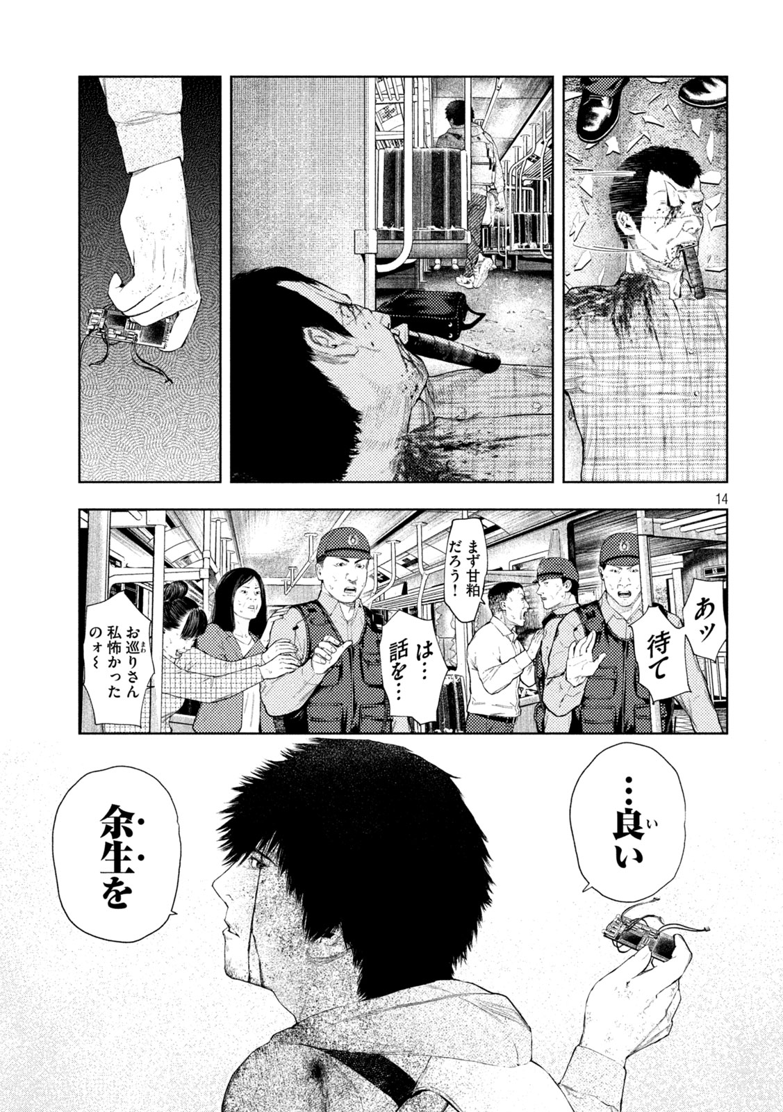 Amateur Vigilante - Chapter 71 - Page 13