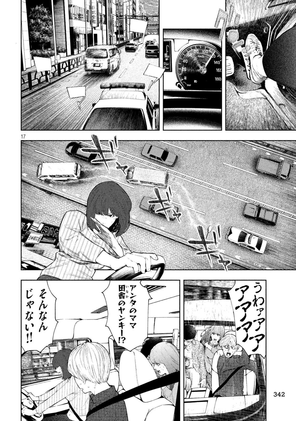 Amateur Vigilante - Chapter 71 - Page 16