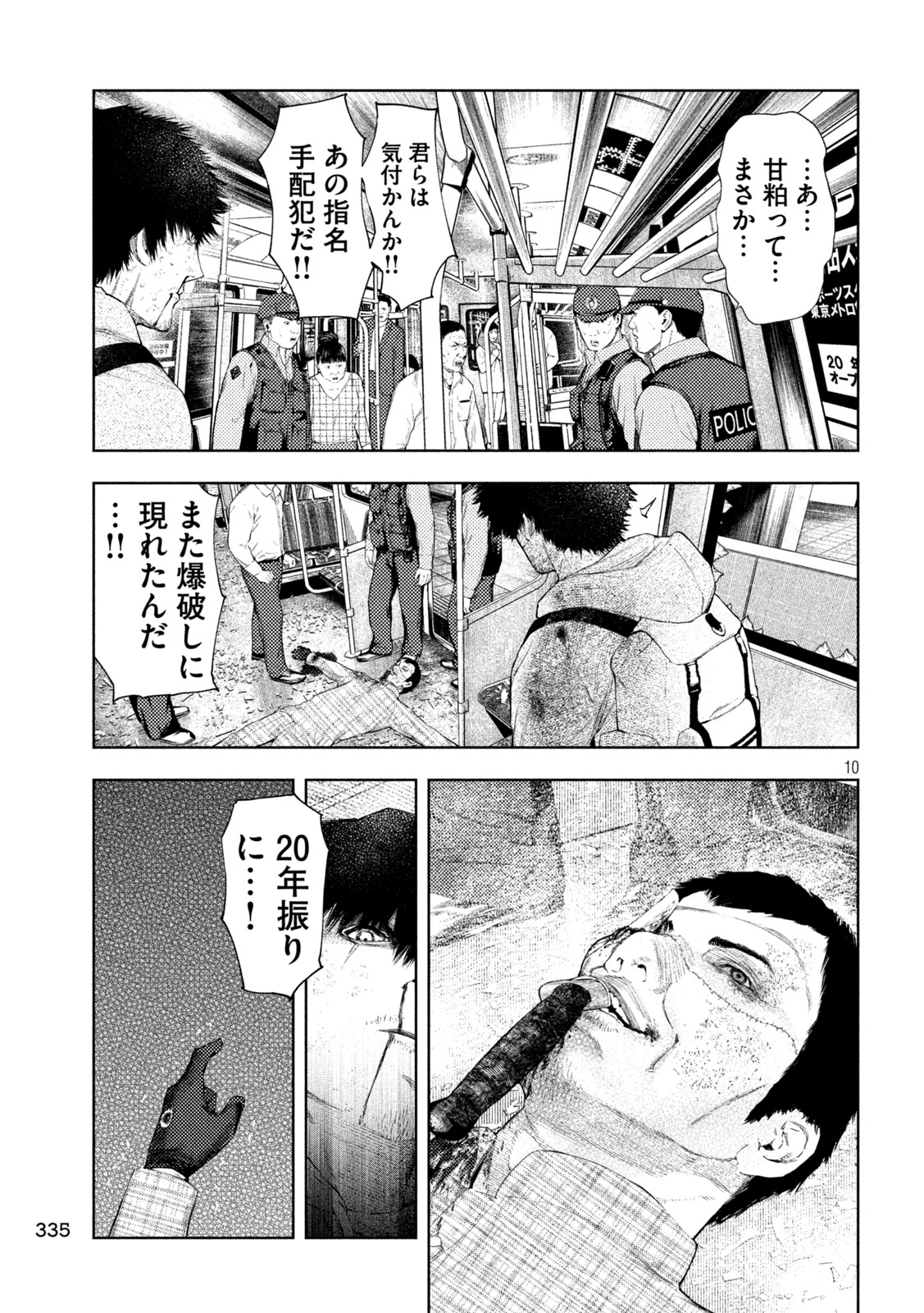 Amateur Vigilante - Chapter 71 - Page 9