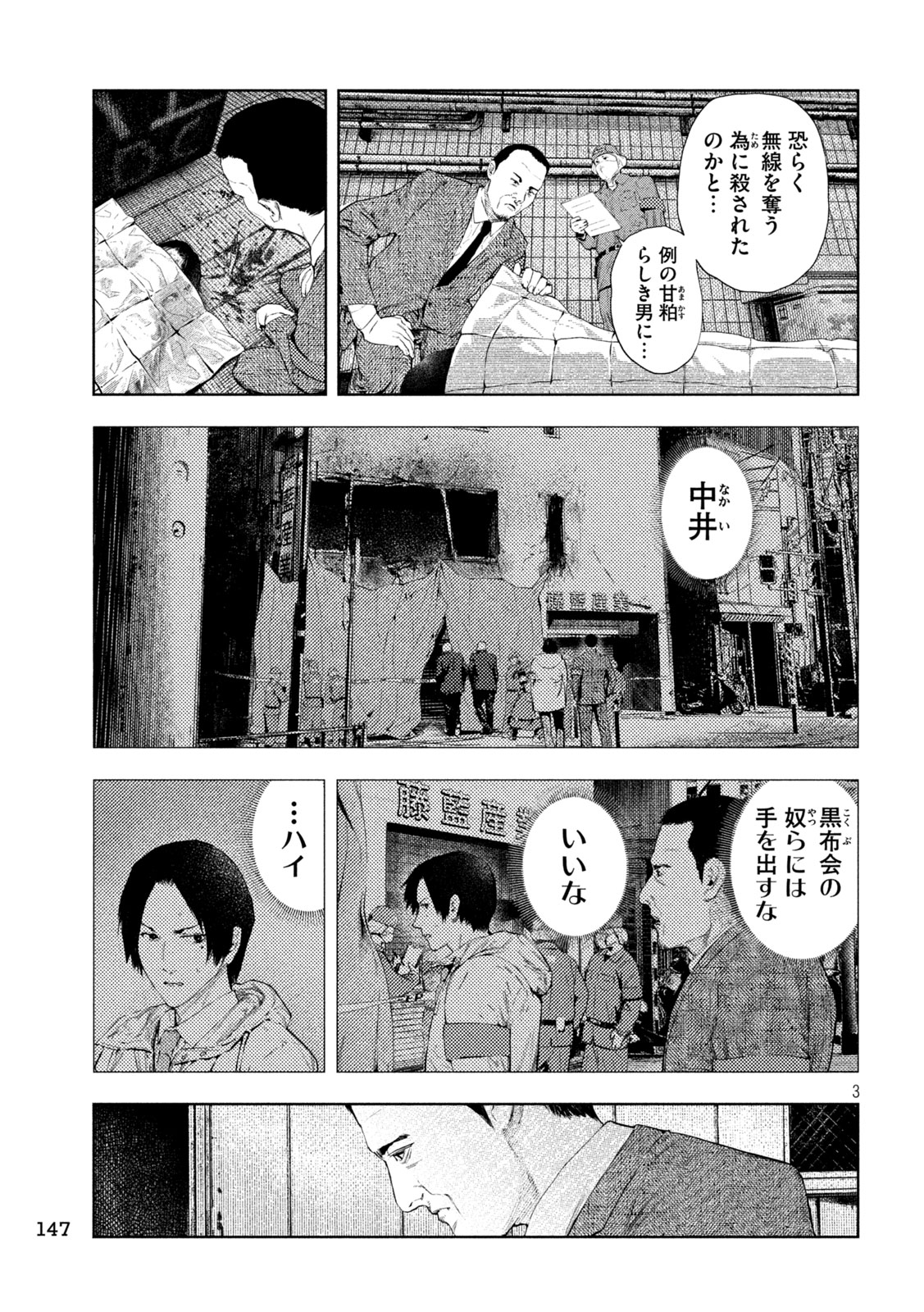 Amateur Vigilante - Chapter 72 - Page 1