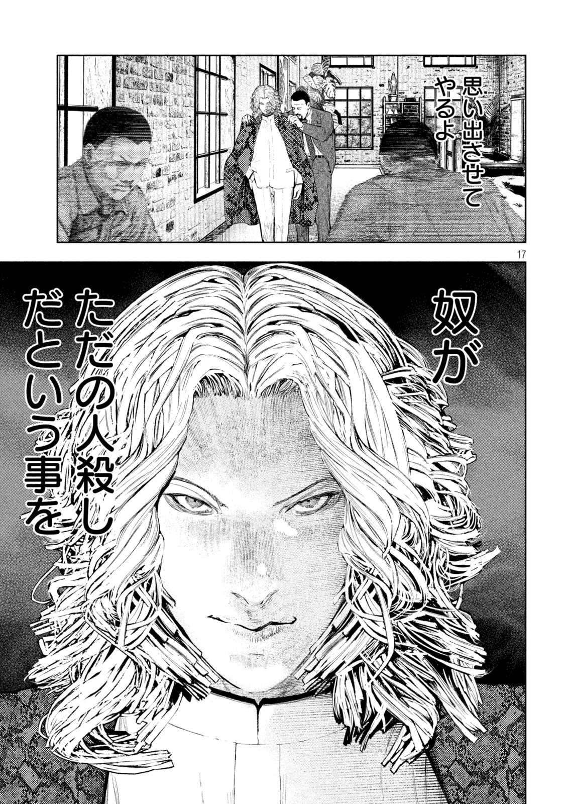 Amateur Vigilante - Chapter 72 - Page 15