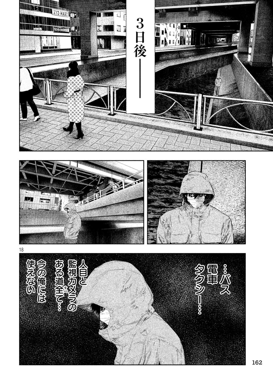 Amateur Vigilante - Chapter 72 - Page 16