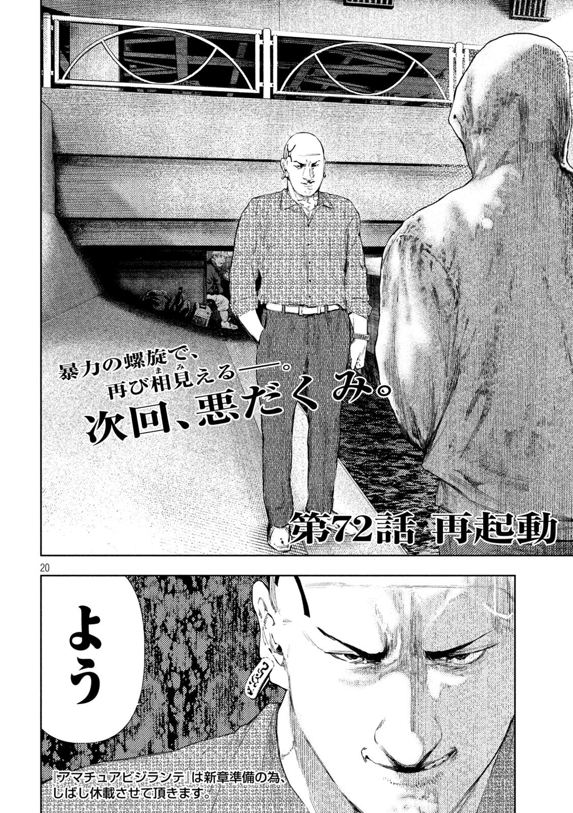 Amateur Vigilante - Chapter 72 - Page 18