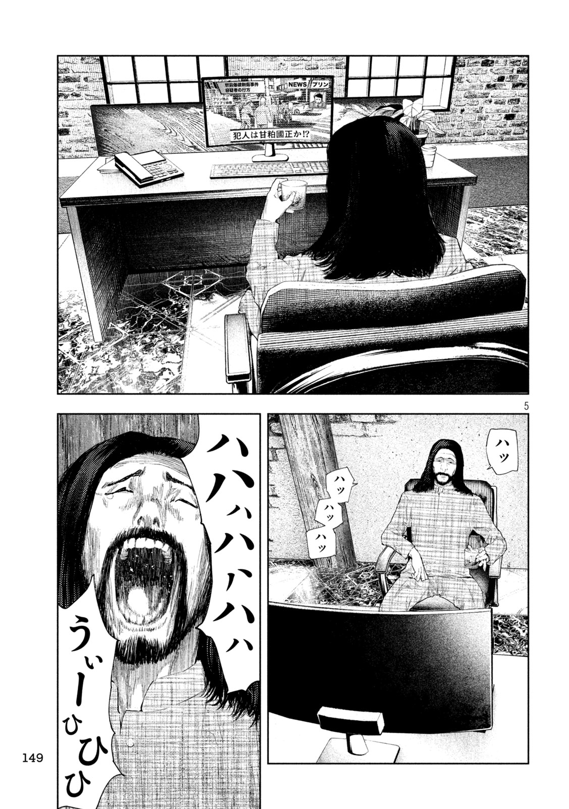 Amateur Vigilante - Chapter 72 - Page 3