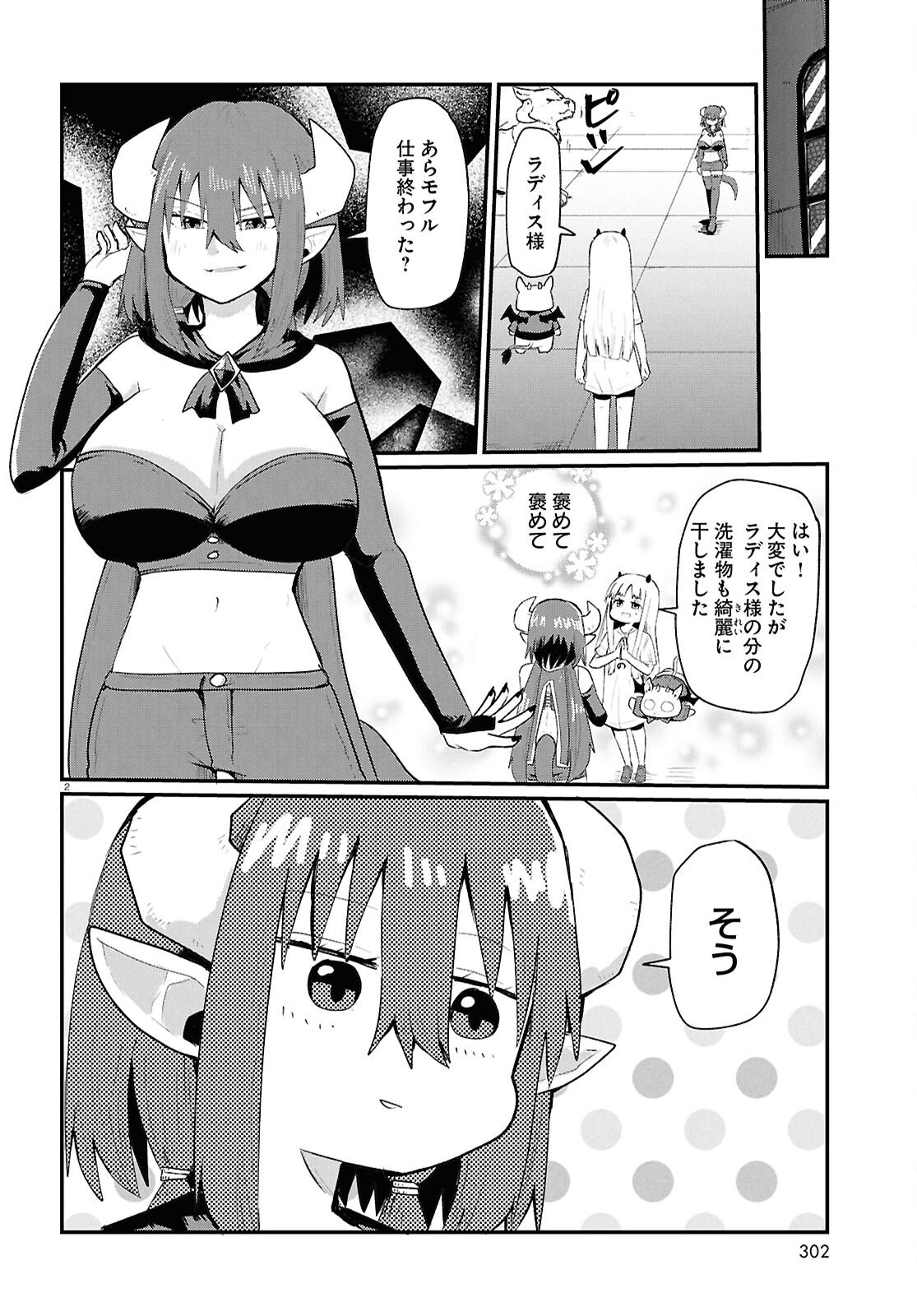 Amayakase Mazoku Domu - Chapter 10 - Page 2